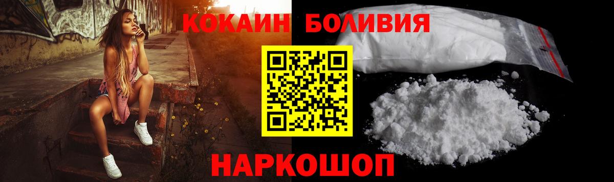 Мыски  Кокаин 98%  Кокаин  Кокаин Эквадор  Вход с VPN 
