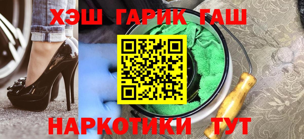 Мыски  ГАШ гарик  Вход с VPN  ГАШ гарик 