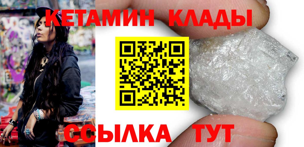 Мыски  OMG как зайти  Кетамин ketamine  Вход с VPN  Кетамин ketamine 