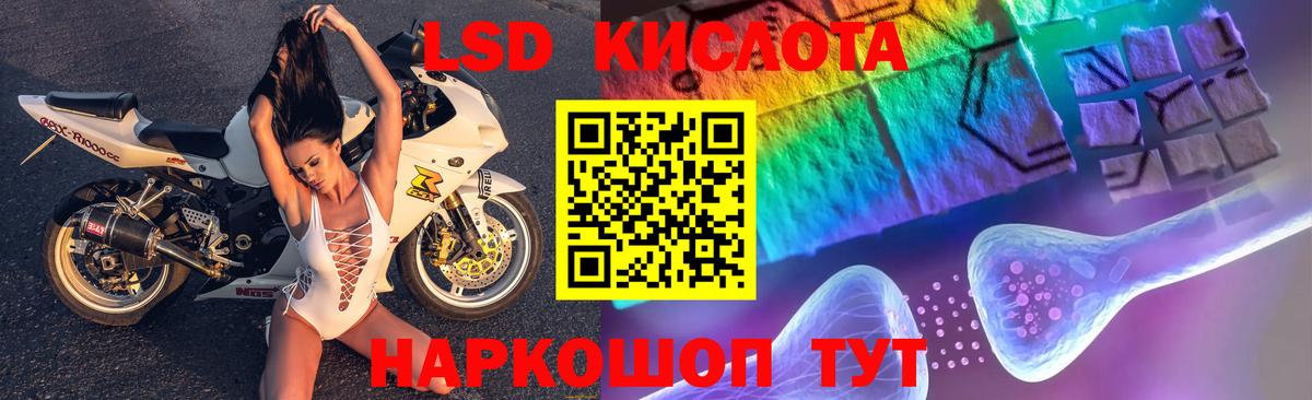 Лсд 25 экстази кислота Мыски
