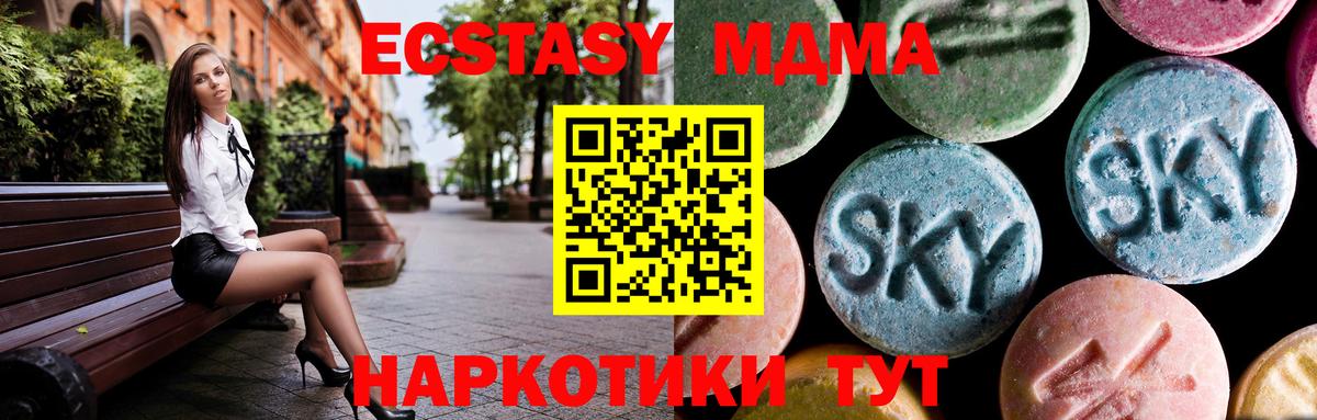 MDMA crystal  MDMA  Мыски  Вход с VPN  MDMA молли 