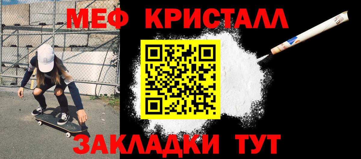 Мефедрон VHQ  цены наркотик  МЕФ мяу мяу  Мефедрон  Мыски  Вход с VPN 