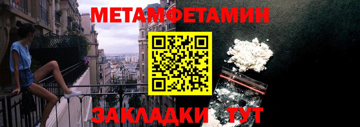 Первитин кристалл Мыски